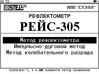 РЕЙС-45 в продаже